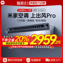 米家 MIJIA 上出风Pro系列 35GW-OA42/M1A1(G) 新一级能效 壁挂式空调 1.5匹 星缎银2959.2元