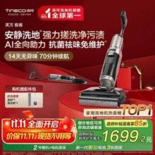 Tineco 添可 芙万 极客 AI全向助力躺平洗地机FW52010ECN 赠配件包+清洁液￥1495.20 6.6折