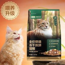 今日必买：网易严选 全价价烘焙冻干双拼猫粮 7.2kg券后201.15元