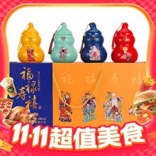 苏沟 福禄寿喜 52度 浓香型白酒 500mL 4瓶 礼盒装券后49元