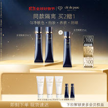 CPB 肌肤之钥 长管隔离37ml*2防晒妈生好皮妆前乳生日礼物送女友682.18元