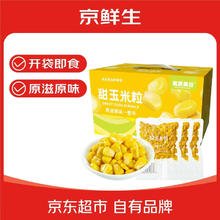 京鲜生 盘锦水果玉米粒 50g×15袋 1.5斤 礼盒装券后11.88元