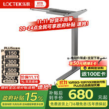 乐歌 E2 升降电脑桌 灰胡桃木色+银灰 1.6m 直形款券后460元