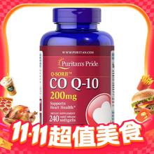淘金币可用：普丽普莱 辅酶Q10软胶囊 100mg 240粒