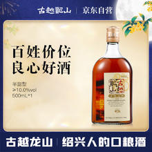 有券的上、PLUS会员：古越龙山 清醇三年 黄酒 500ml