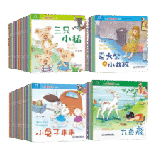 宝宝启蒙扫码有声绘本 宝宝启蒙扫码有声绘本情绪管理体验装（随机3本）4元