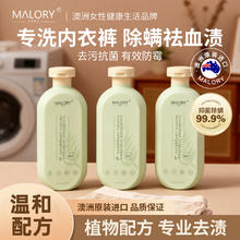 Malory 澳洲进口内衣裤洗衣液 300mL*3瓶券后53.9元
