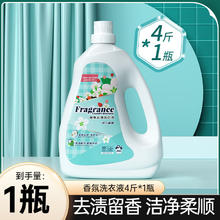浣馨 香氛去渍洗衣液 2kg*1桶9.99元