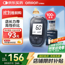 欧姆龙 GH83 血糖仪+100条血糖试纸+100支采血针针头