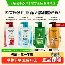 L'OREAL PARIS 巴黎欧莱雅 欧莱雅茶树植萃去头屑控油透明质酸无硅油浅香洗发水修护防毛躁券后30.92元