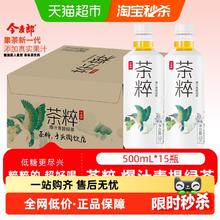 今麦郎 茶粹爆汁青提绿茶500mL*15瓶饮料 家庭聚会 新旧随机发 新版低糖31.5元