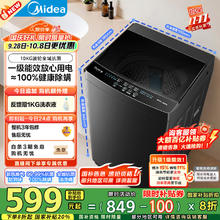 美的 波轮洗衣机全自动家用 MB10V37T 10公斤 一级能效 除螨 全域抗菌 家电20%券后588.02元