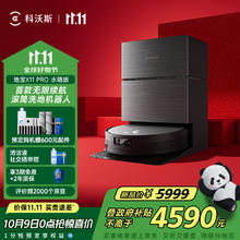 ECOVACS 科沃斯 X11 PRO 扫拖一体机 黑银 水箱版
