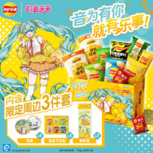 Lay’s/乐事x初音未来礼盒叠加淘金币53.08元
