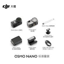 大疆 DJI Osmo Nano 自由视角穿戴相机Vlog骑行亲子宠物运动相机4K高清摄像机超轻小巧拇指相机券后1630.36元