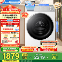 美的（Midea）滚筒洗衣机全自动 10公斤大容量MG10L1PRO 纯平自由嵌智能投放 1.28高洗净比 银离子除菌 国家补贴 MG10L1PRO2114.1元 (券后省0.9)