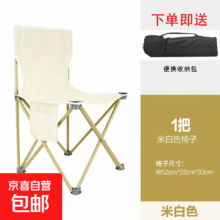 户外折叠桌椅便携式蛋卷桌野餐烧烤露营桌折叠椅 米白色-小号折叠椅1把装