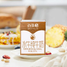 88VIP会员：百菲酪 水牛纯牛奶营养早餐4.0g蛋白质200ml*21盒54.9元