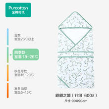 限移动端：全棉时代 婴儿抱被全棉抱被99元