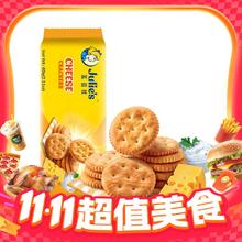 今日必买：茱蒂丝 花生酱巧克力芝士夹心饼干 99g 进口5.6元