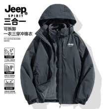 JEEP SPIRIT 冲锋衣三合一内胆可拆卸 4色可选99元