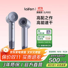 徕芬 LF03 电吹风 闪银392.49元