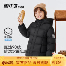 雪中飞 儿童羽绒服 黑色 140119.0元（合119元/件）