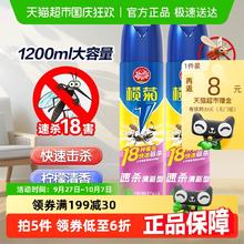lanju 榄菊 杀虫气雾剂（速杀清新）600mL*2瓶 杀虫剂 清香