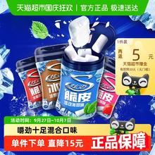 炫迈 无糖口香糖56g*4瓶混合味西瓜草莓薄荷咖啡糖果六一儿童17.5元包邮