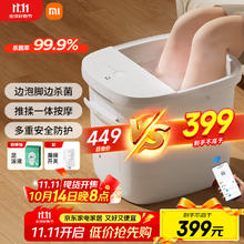 米家 MIJIA MJZYQ02XM 足浴盆 皓月白275.43元