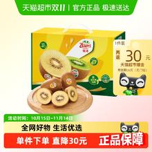 今日必买：佳沛 金奇异果12粒 单果88-103g