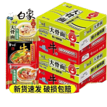 白象 方便面 多种口味 任选24包27.05元+1.66元金币