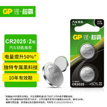 超霸 CR2032 纽扣电池 2粒装