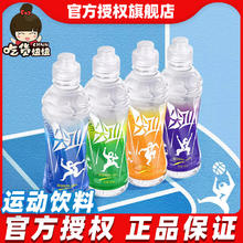 农夫山泉 尖叫多肽型运动饮料多肽型西柚味550ml*1瓶1元