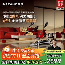 dreame 追觅 H30 COMBO 无线洗地机 黑白色