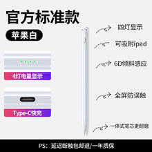 绿联 磁吸双充电容笔