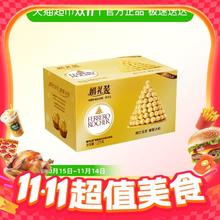 费列罗 榛果威化巧克力 1200g 96粒