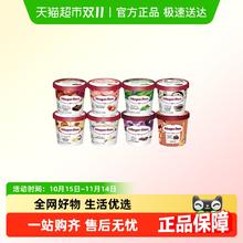 88VIP会员：哈根达斯 冰激凌小杯组合100ml*8盒