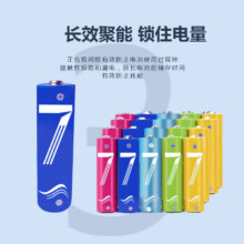 彩虹电池 7号2个装（可拍多单）0.1元合0.05元/件（买1送1）