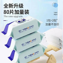 益宝 湿厕纸 80片*5包券后13.6元