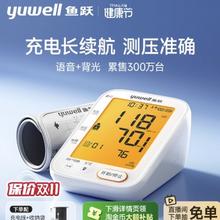 15日20点：yuwell 鱼跃 YE680B 腕式血压计
