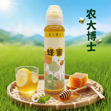 限移动端：神蜂 农大博士百花蜂蜜200g农家挤压瓶不漏蜜正宗蜂蜜纯