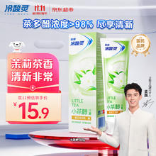 冷酸灵 小系列抗敏感牙膏（小茶醇）160克 茉莉茶香 清洁牙齿 清新口气4.57元