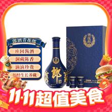 郎酒 青花郎 53%vol 酱香型白酒 500ml 礼盒装655元