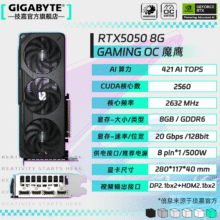 技嘉【12期免息】RTX 5060显卡白色冰猎鹰/魔鹰/雪鹰SD绘图A组装台式电脑游戏台式机显卡黑神话悟空 【魔鹰】RTX5050 GAMING 8G2279元（需领券）