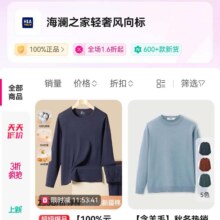唯品会海澜之家品牌促销活动