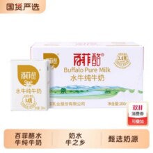 百菲酪 3.8g乳蛋白 水牛纯牛奶200ml*10盒26.05元
