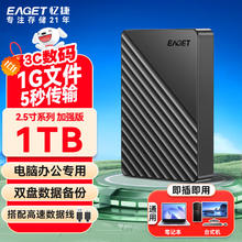 忆捷 移动硬盘1TB USB3.0 G28PRO 2.5英寸黑色189元