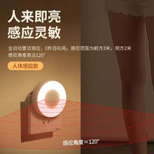美的 小夜灯 光控人体感应灯床头睡眠婴儿喂奶护眼券后7.89元