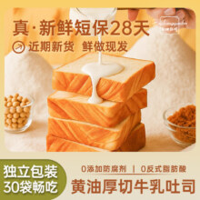 左烘右焙厚切奶香吐司面包35g*30包16.9元